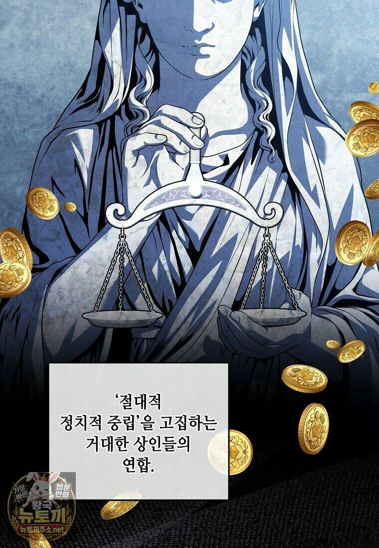 후작가의 역대급 막내아들 165화 65