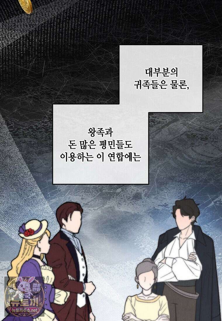 후작가의 역대급 막내아들 165화 66