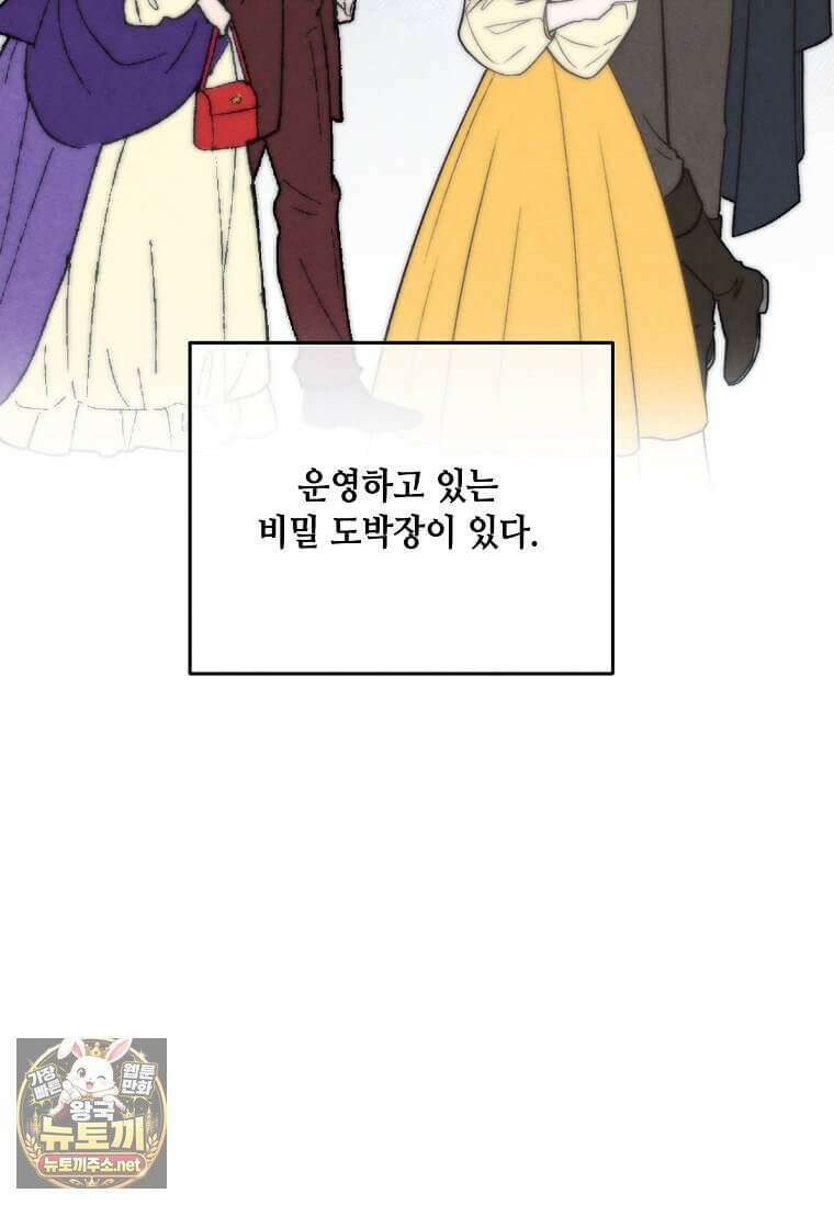 후작가의 역대급 막내아들 165화 67