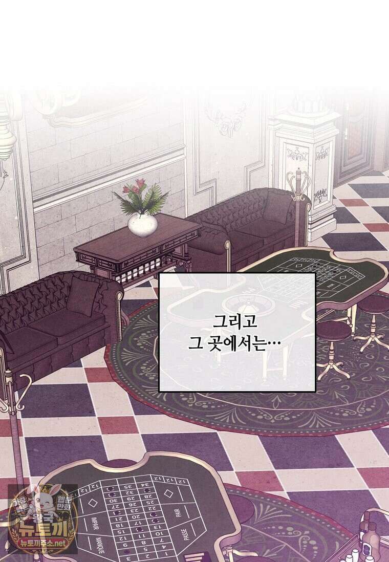 후작가의 역대급 막내아들 165화 68