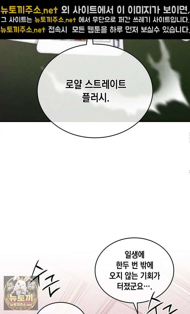 후작가의 역대급 막내아들 165화 71