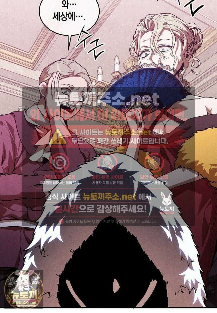 후작가의 역대급 막내아들 165화 72