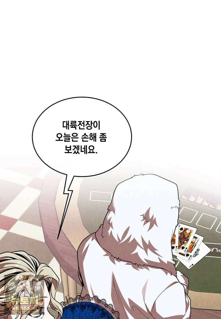 후작가의 역대급 막내아들 165화 73
