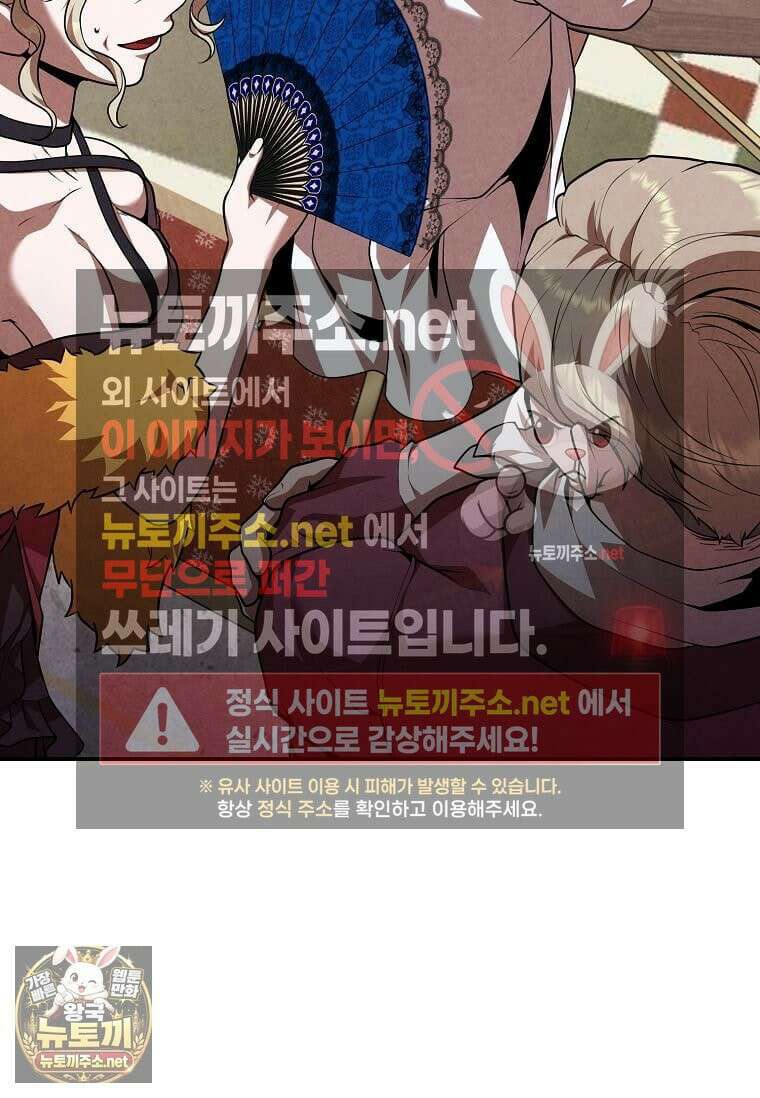 후작가의 역대급 막내아들 165화 74