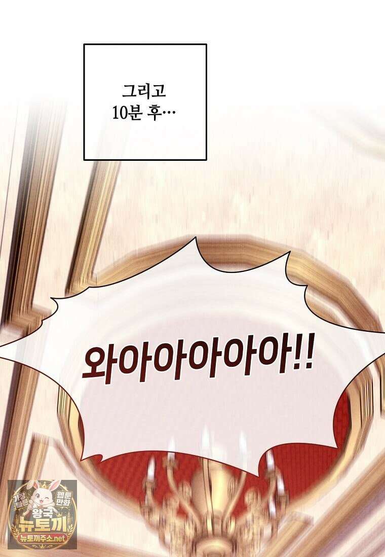 후작가의 역대급 막내아들 165화 75