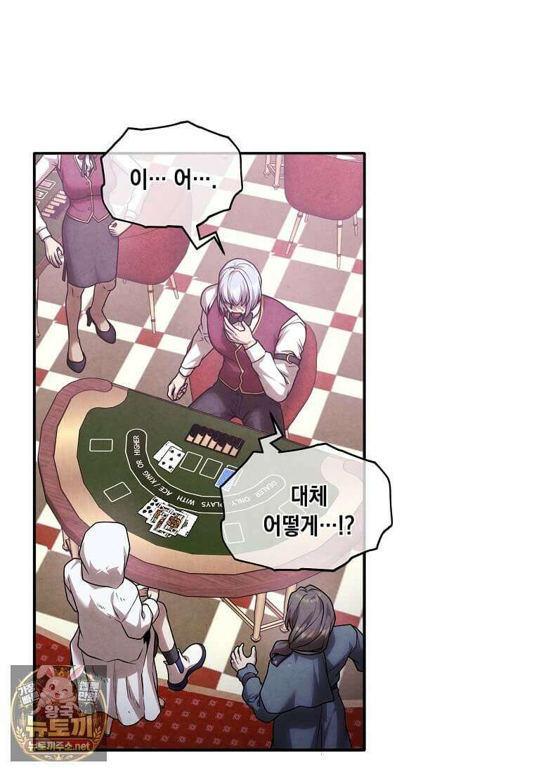 후작가의 역대급 막내아들 165화 78