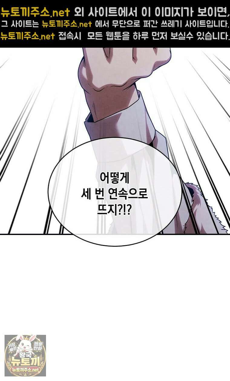 후작가의 역대급 막내아들 165화 85