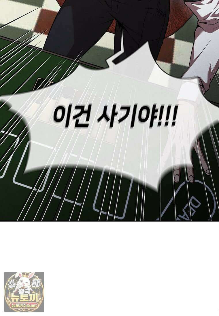 후작가의 역대급 막내아들 165화 89