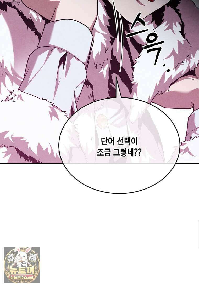 후작가의 역대급 막내아들 165화 91