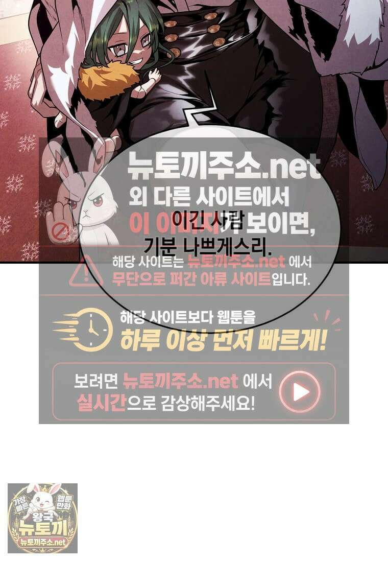 후작가의 역대급 막내아들 165화 93