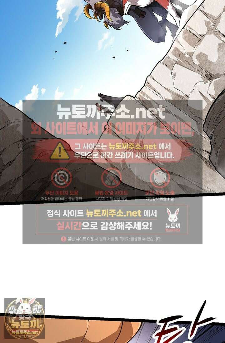 S급 나무로 레벨업 184화 5