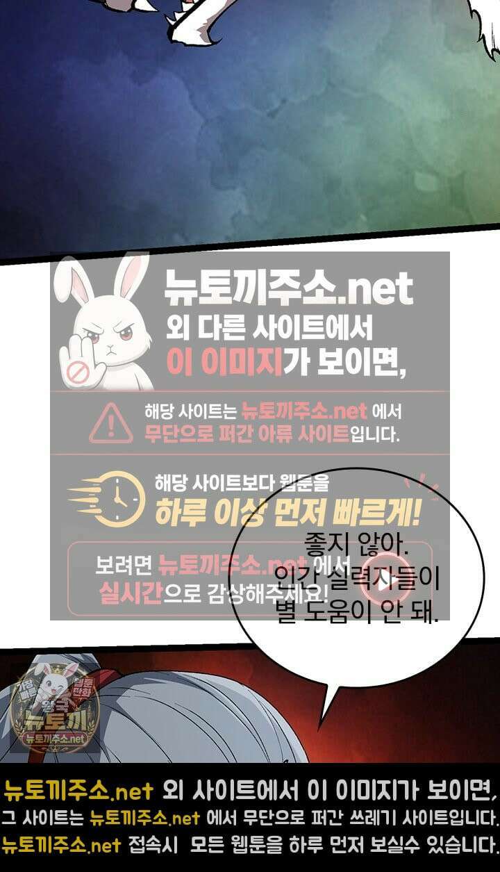 S급 나무로 레벨업 184화 10