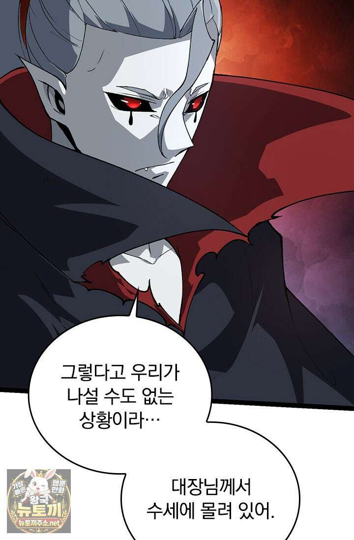 S급 나무로 레벨업 184화 11