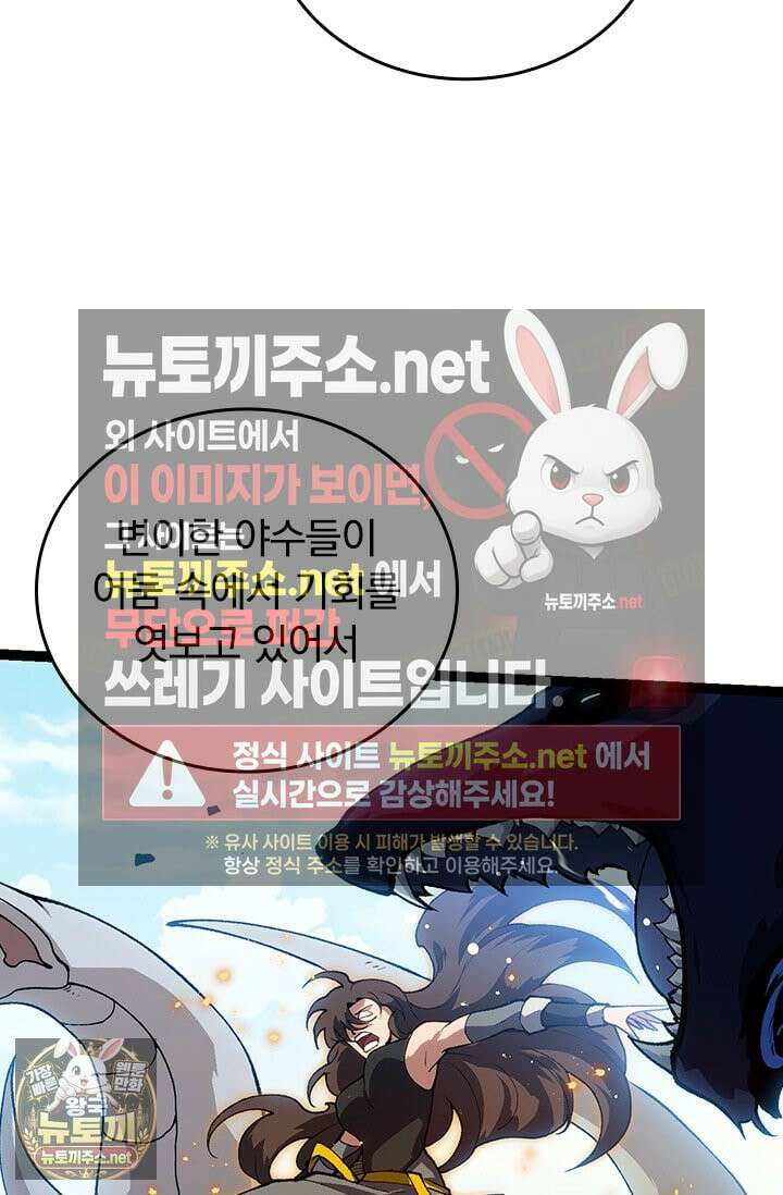S급 나무로 레벨업 184화 12