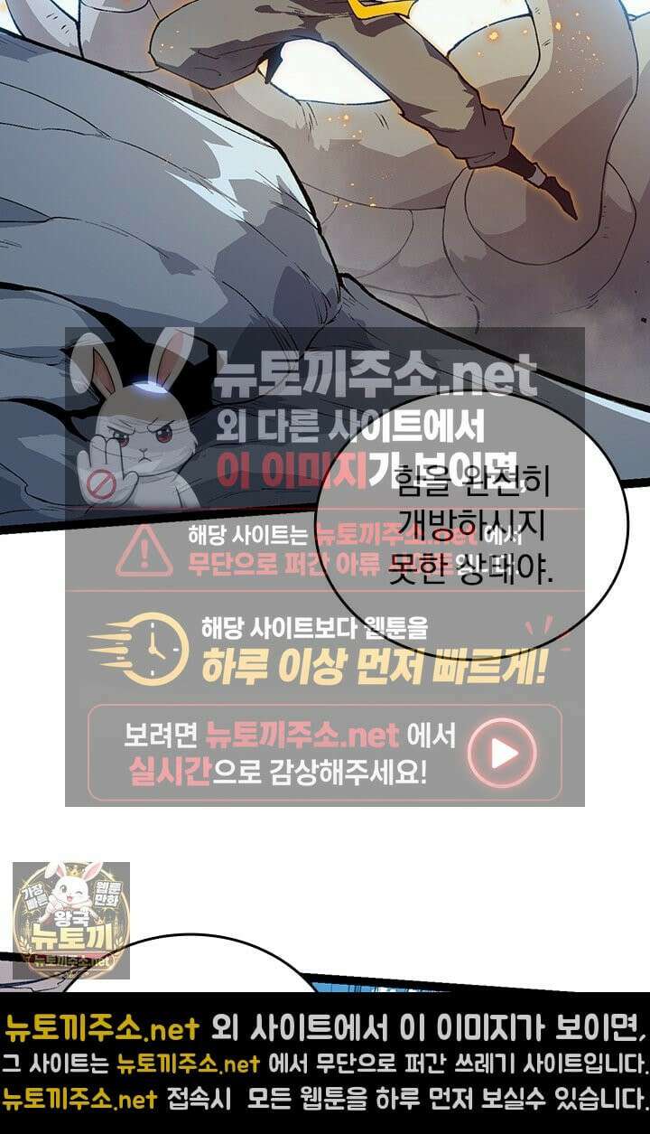 S급 나무로 레벨업 184화 13