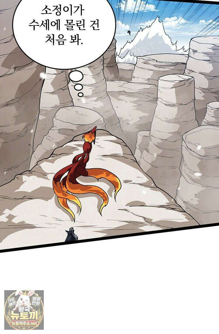 S급 나무로 레벨업 184화 14