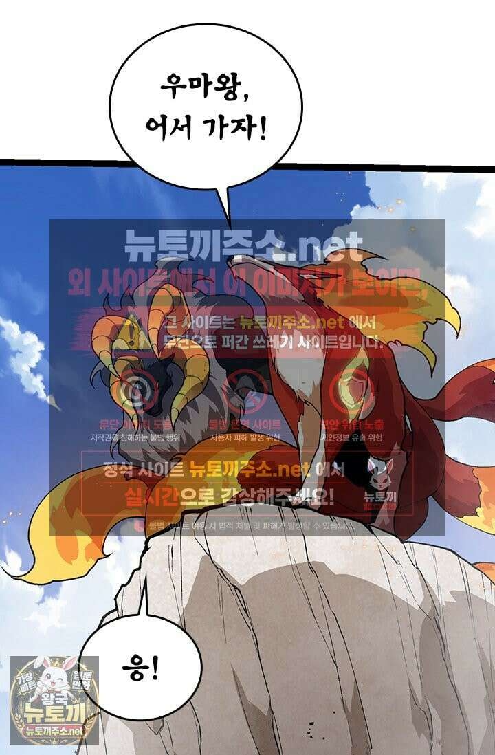 S급 나무로 레벨업 184화 15