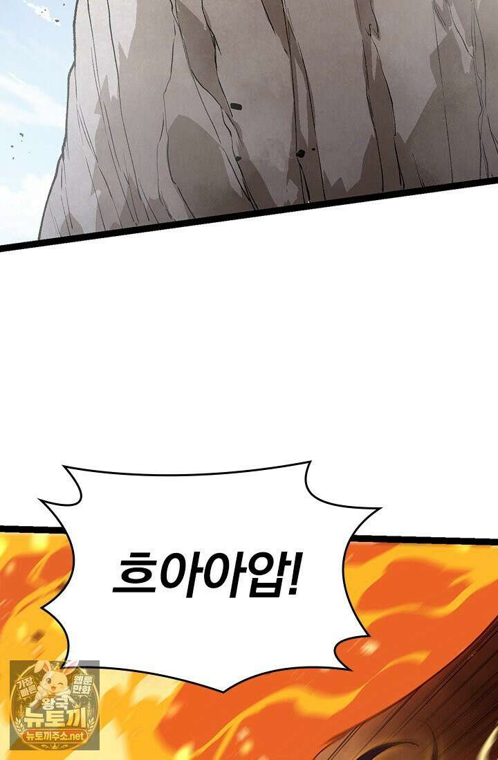 S급 나무로 레벨업 184화 16