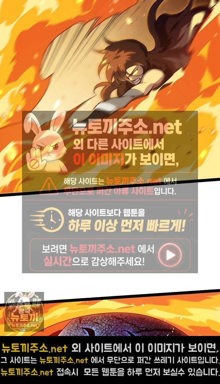 S급 나무로 레벨업 184화 17