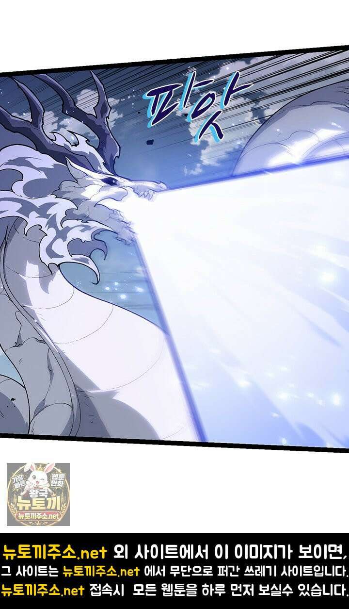 S급 나무로 레벨업 184화 19