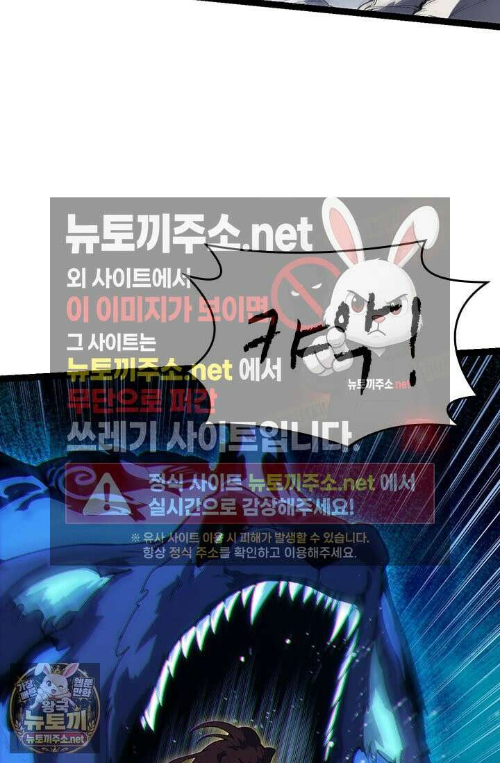 S급 나무로 레벨업 184화 21
