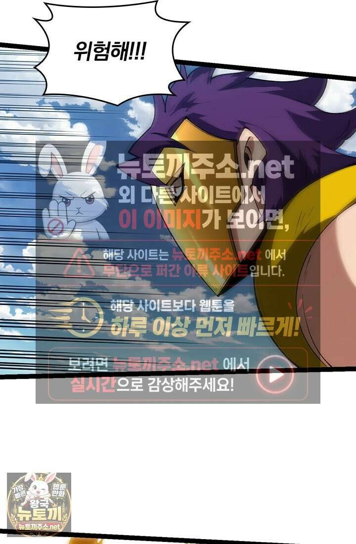 S급 나무로 레벨업 184화 25