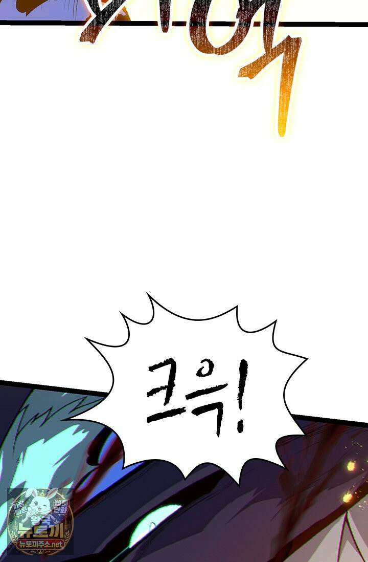 S급 나무로 레벨업 184화 27