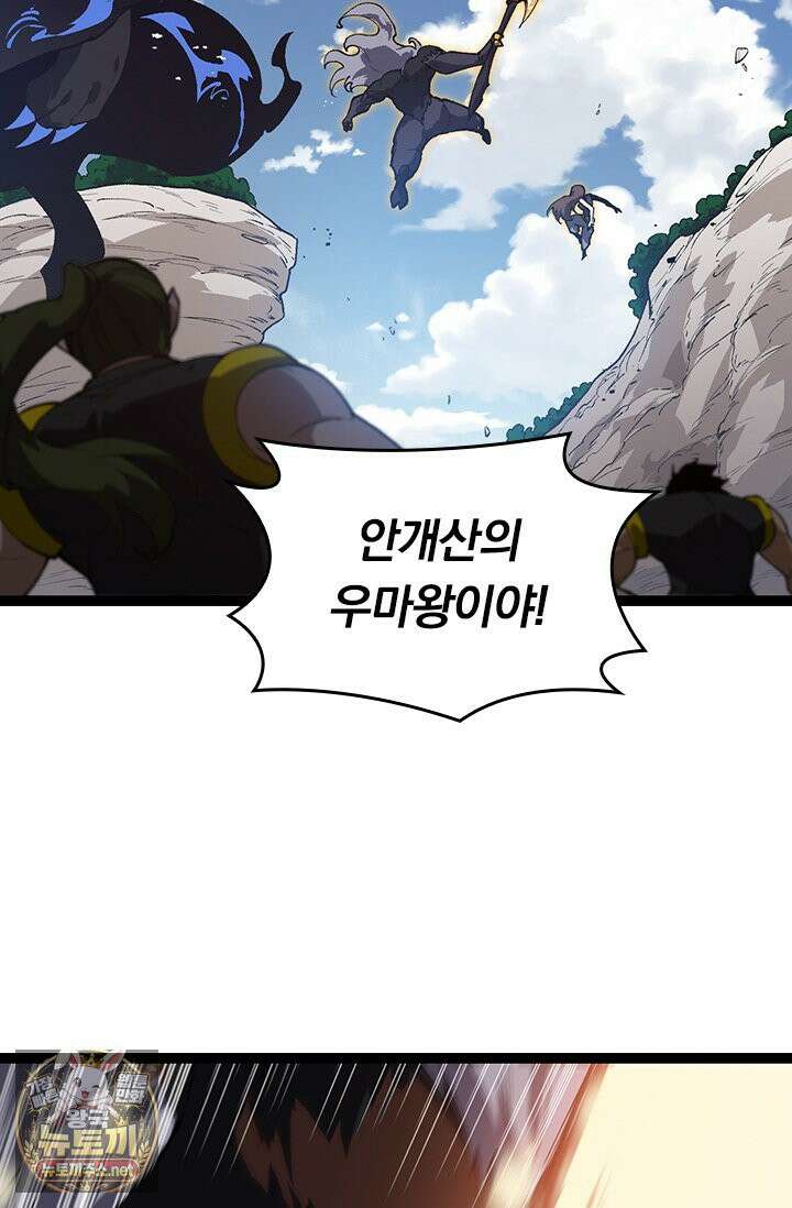 S급 나무로 레벨업 184화 30