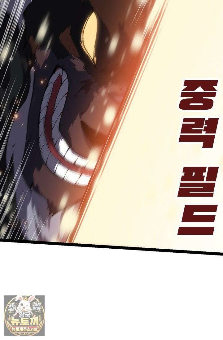 S급 나무로 레벨업 184화 31