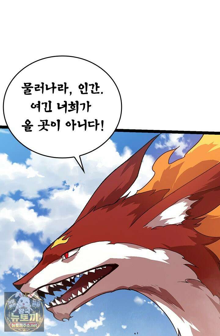 S급 나무로 레벨업 184화 35