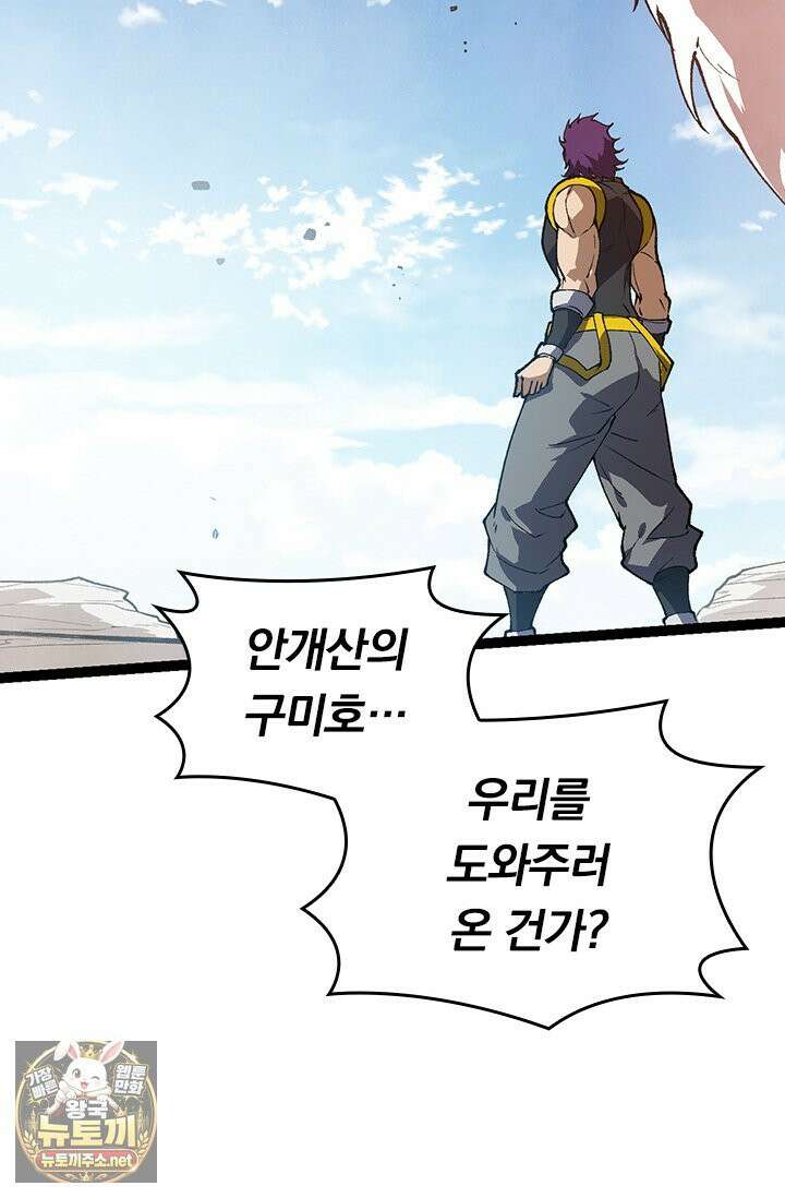 S급 나무로 레벨업 184화 36