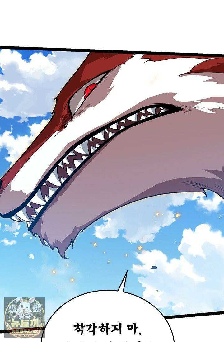 S급 나무로 레벨업 184화 37