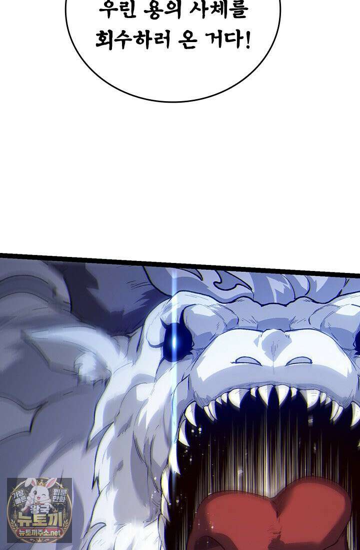 S급 나무로 레벨업 184화 38
