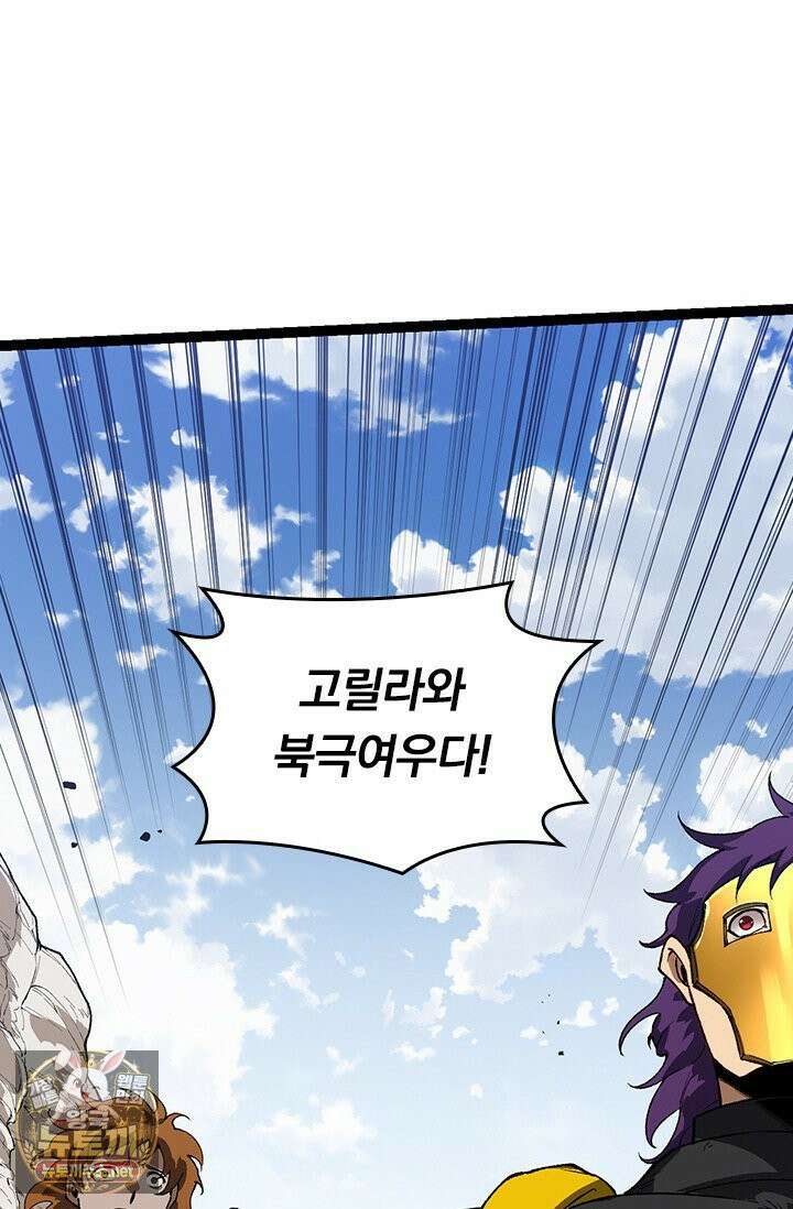 S급 나무로 레벨업 184화 42