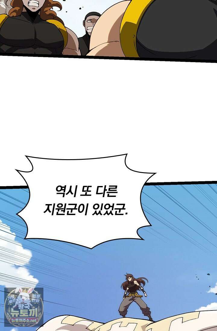 S급 나무로 레벨업 184화 43