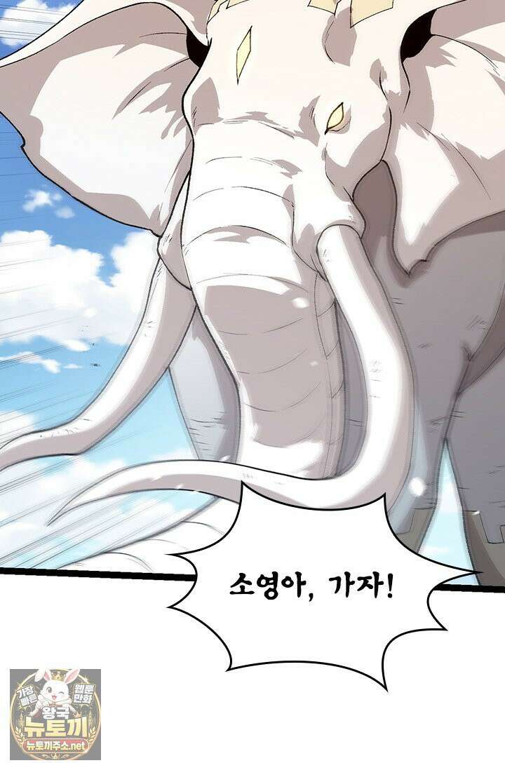 S급 나무로 레벨업 184화 44