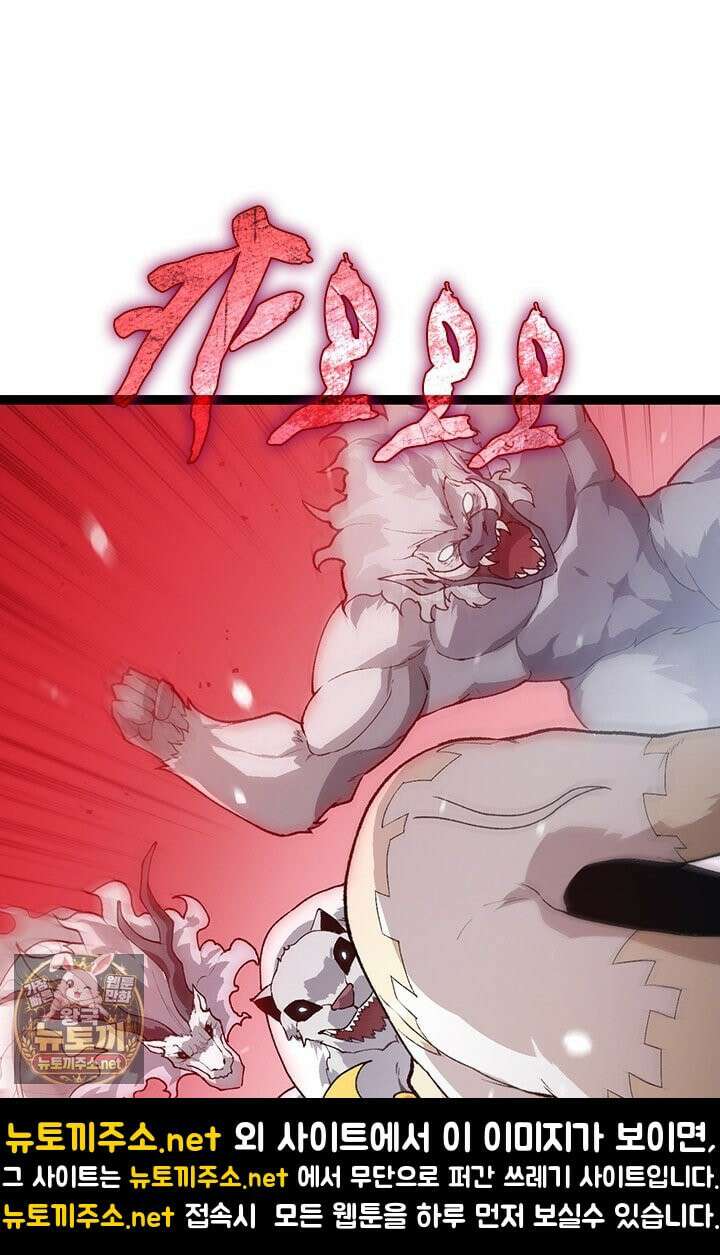 S급 나무로 레벨업 184화 45