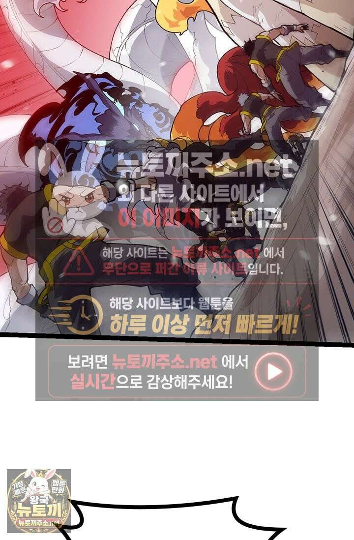 S급 나무로 레벨업 184화 46