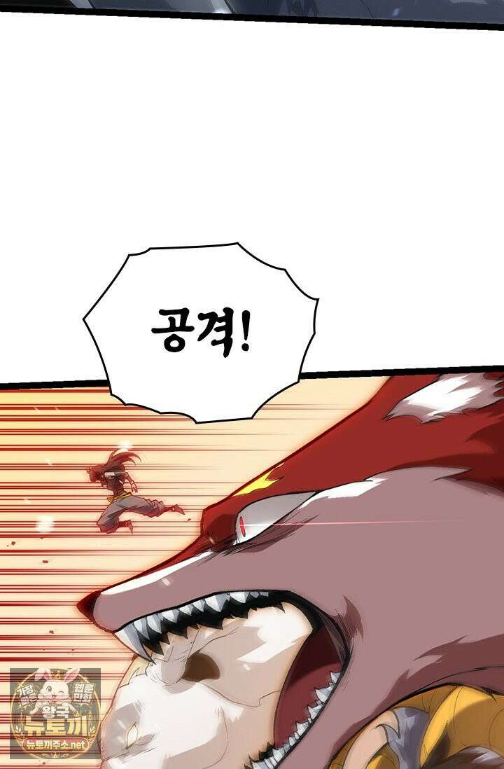 S급 나무로 레벨업 184화 48