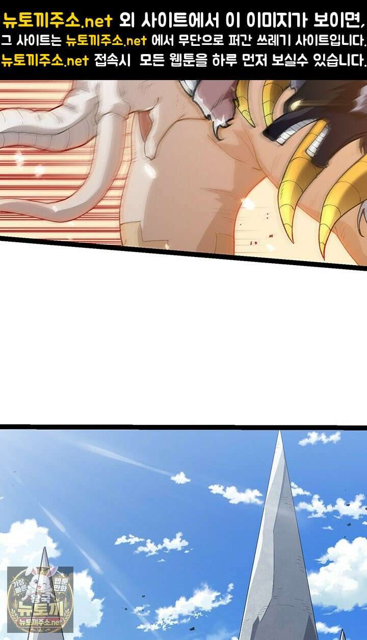 S급 나무로 레벨업 184화 49