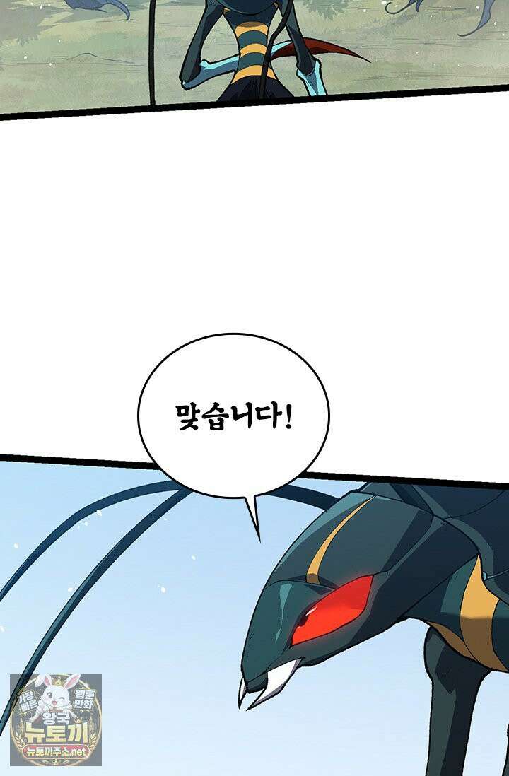 S급 나무로 레벨업 184화 53
