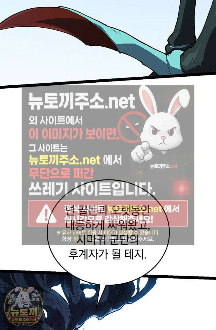 S급 나무로 레벨업 184화 54