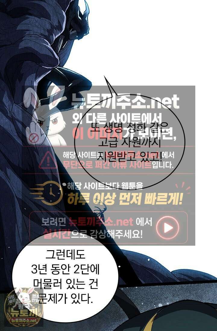 S급 나무로 레벨업 184화 55