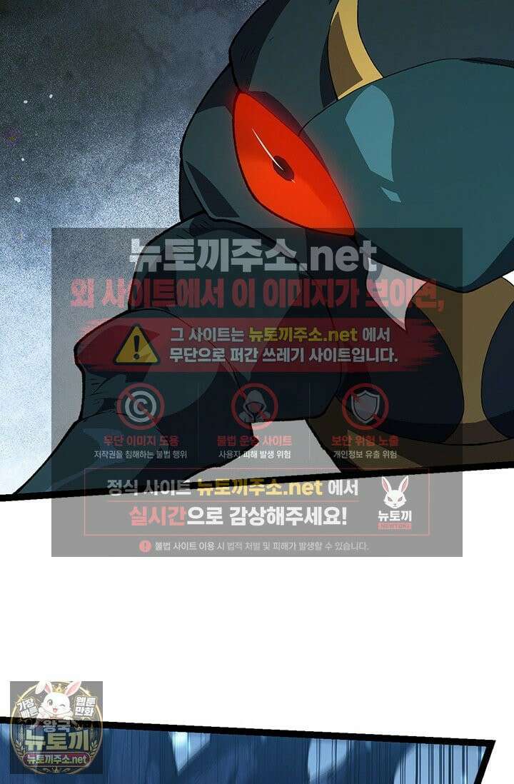 S급 나무로 레벨업 184화 56
