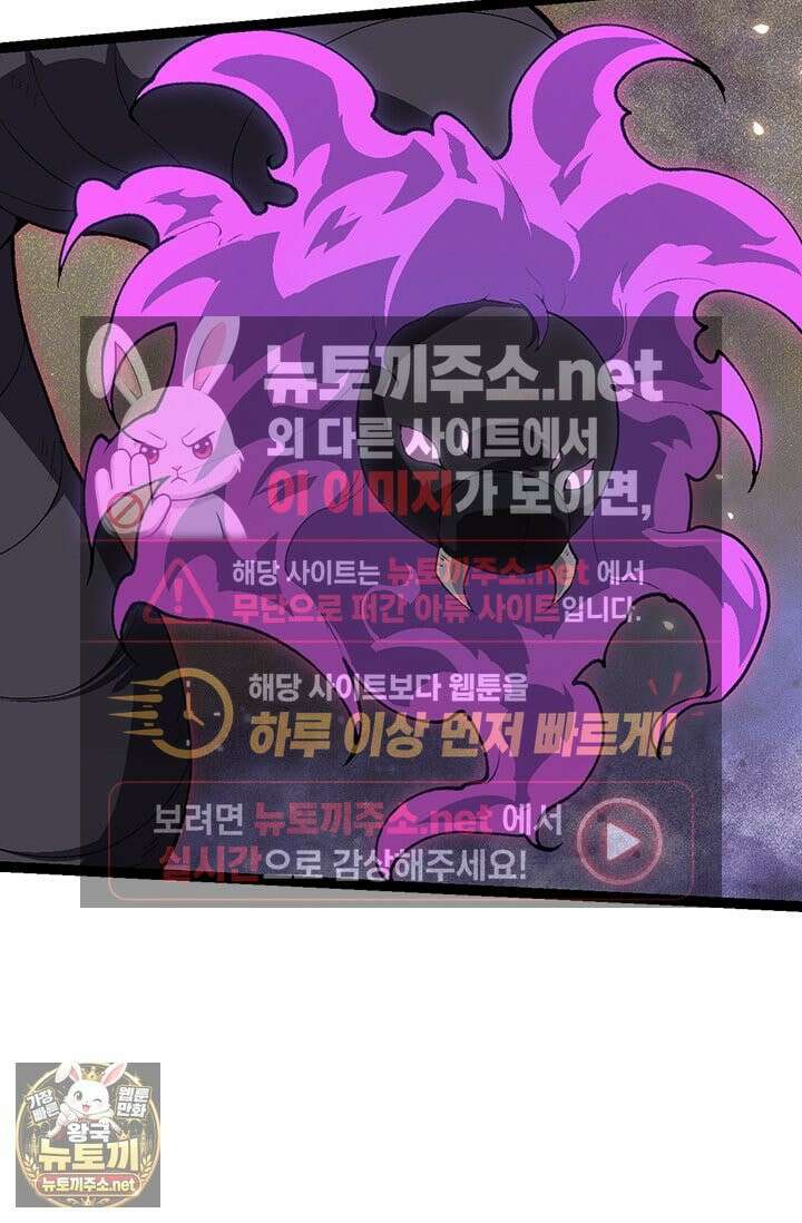 S급 나무로 레벨업 184화 61