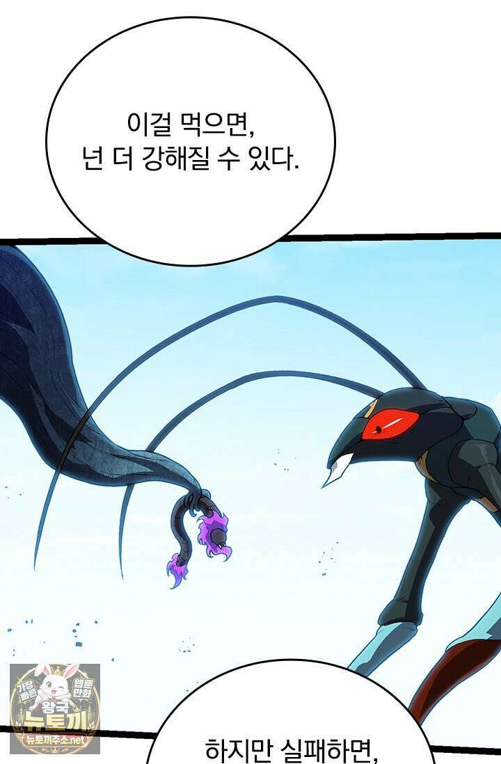 S급 나무로 레벨업 184화 62