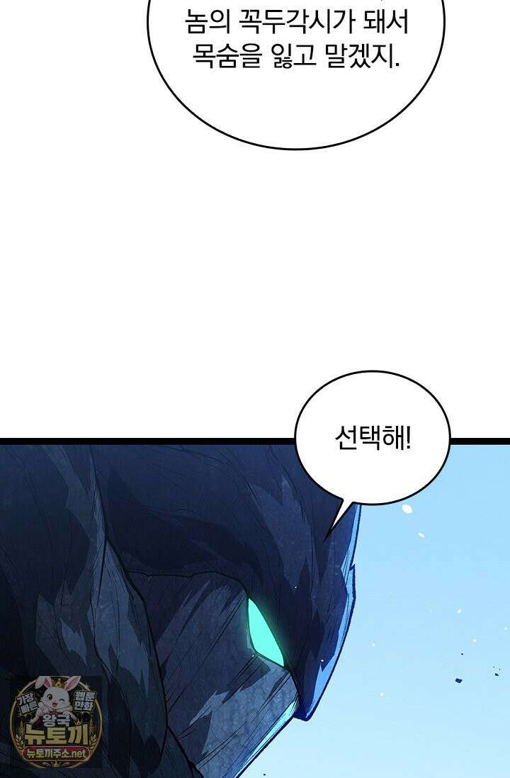 S급 나무로 레벨업 184화 63