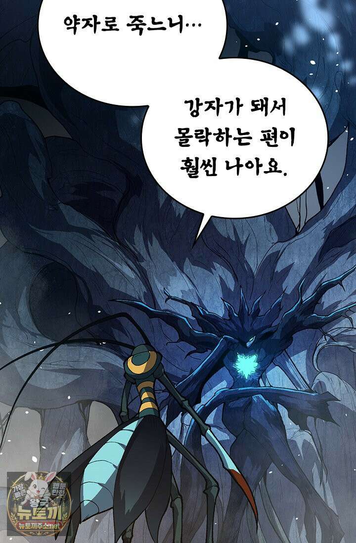 S급 나무로 레벨업 184화 66