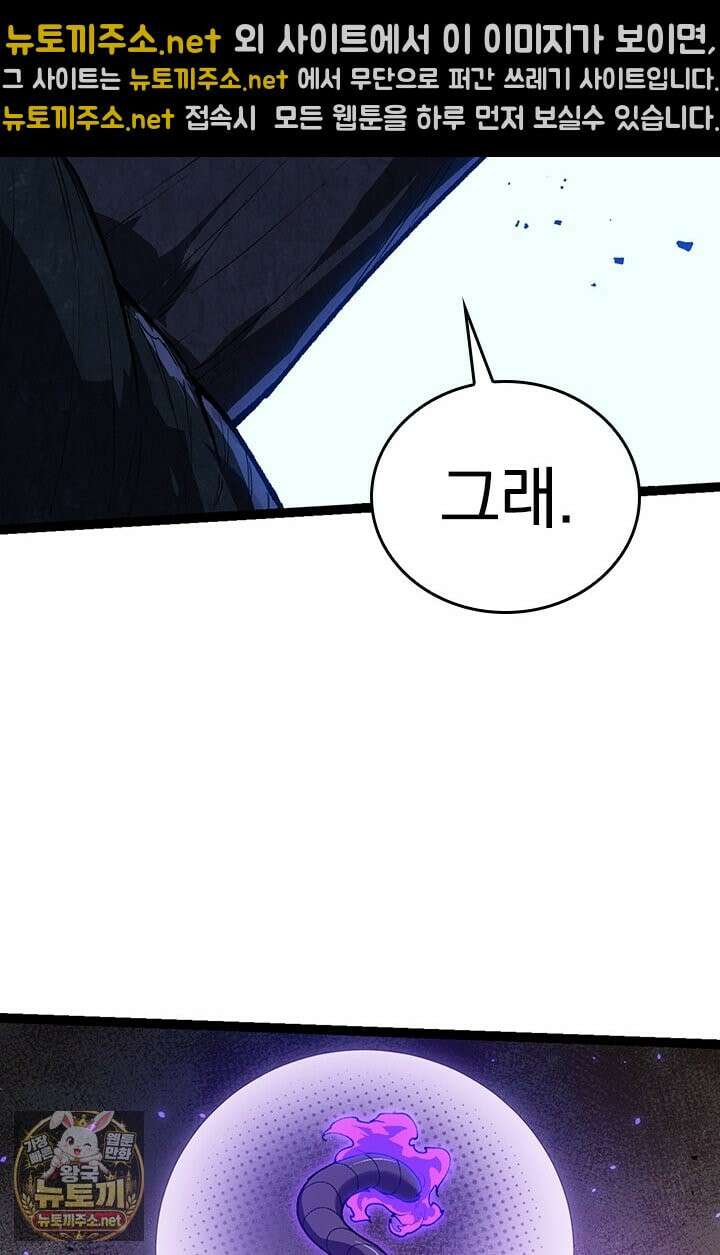S급 나무로 레벨업 184화 68