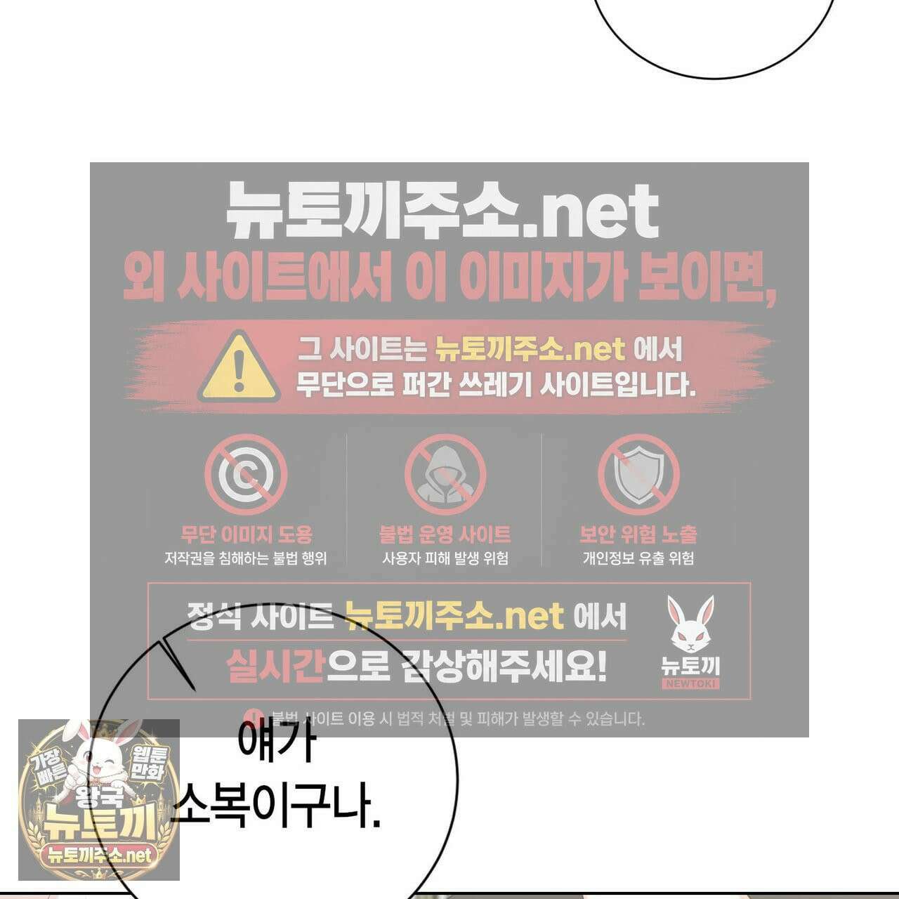 맹수주의보 36화(시즌1 완결) 7